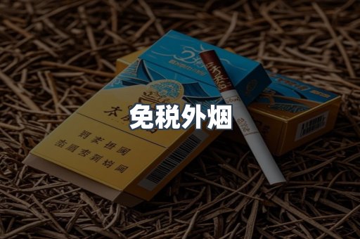 日本香烟系列